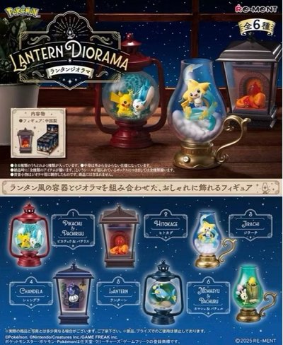 Re-MeNT寶可夢油燈立體盆景品 皮卡丘 水晶燈火靈 提燈模型盒玩