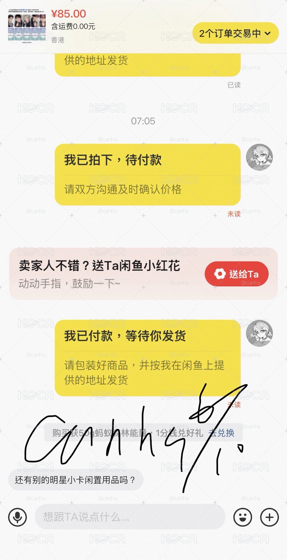 a2b 代購/非現 數星星
