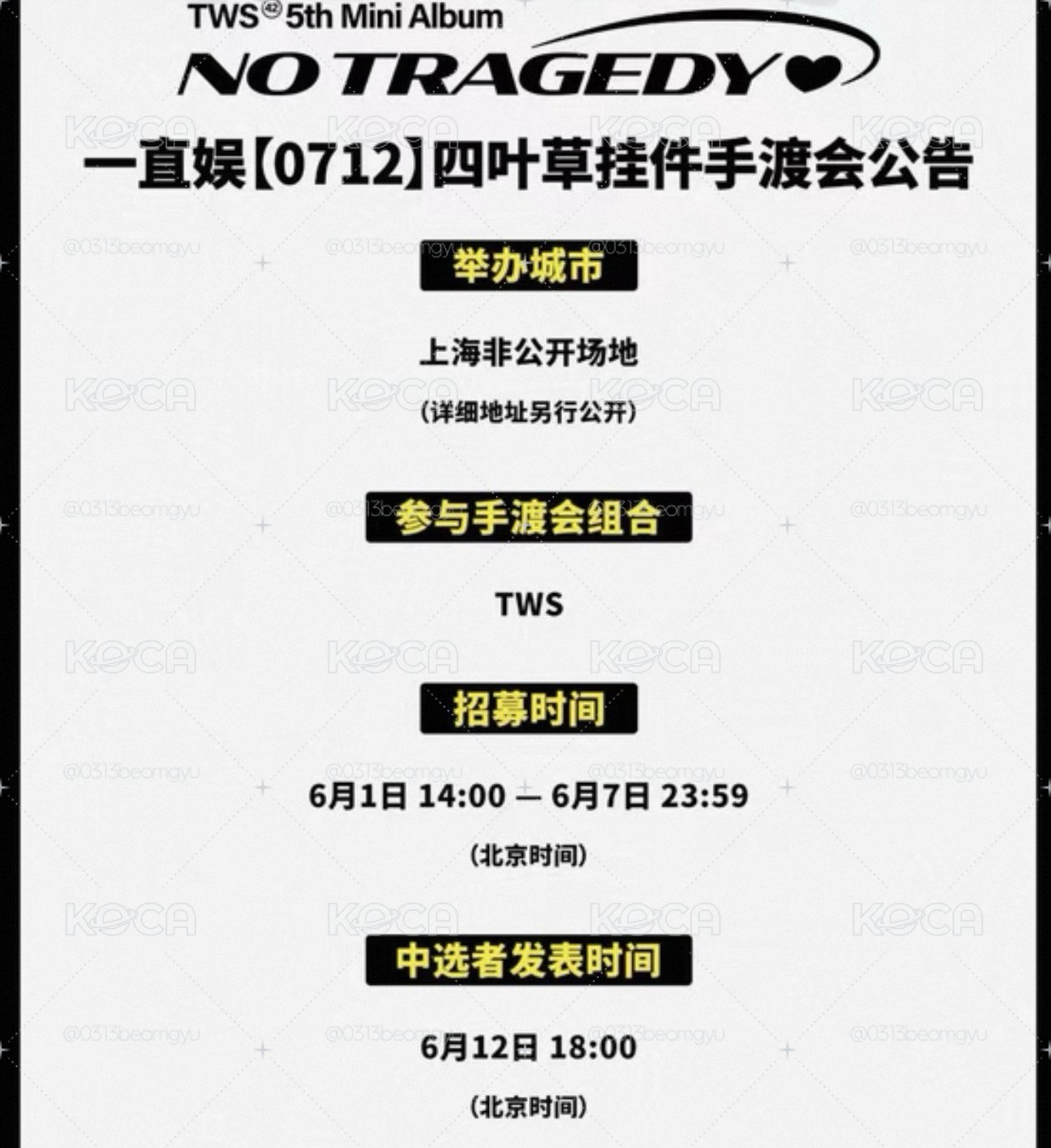 tws上海手渡