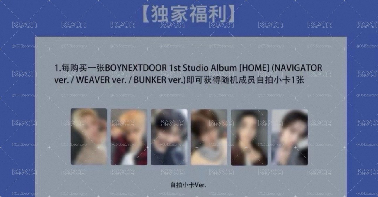bnd kms上海線下1.0