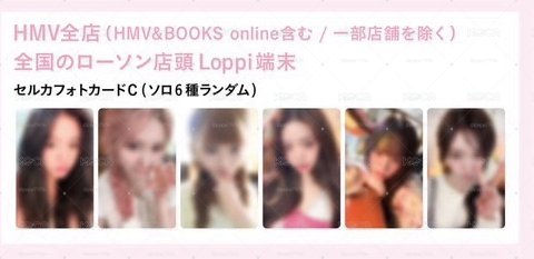 HMV 特典卡