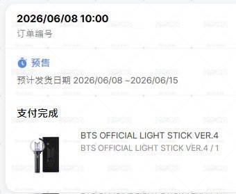 ARMY 應援手燈 四代 阿米棒+小手燈