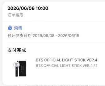 ARMY 應援手燈 四代 阿米棒+小手燈