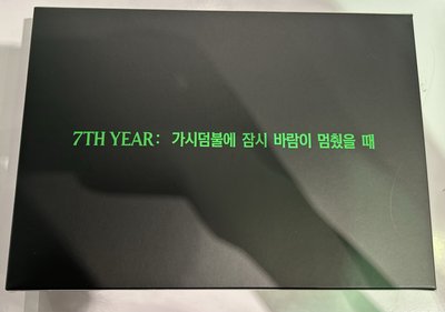 迷8一套單封含盒子