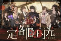 定格舊時光