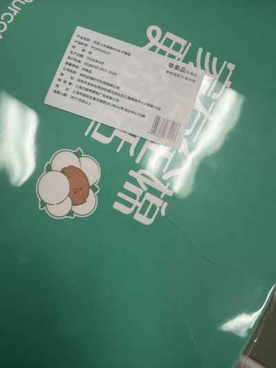 全棉時代 小卡