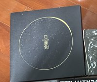 日環食