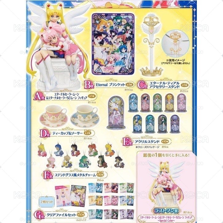 美少女戰士 永恆月亮權杖飾品架