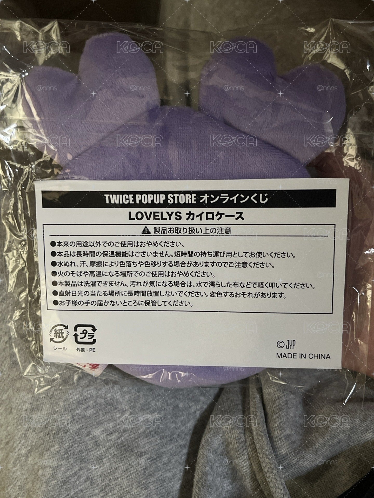 冬日快閃 D賞 紗暖暖包袋