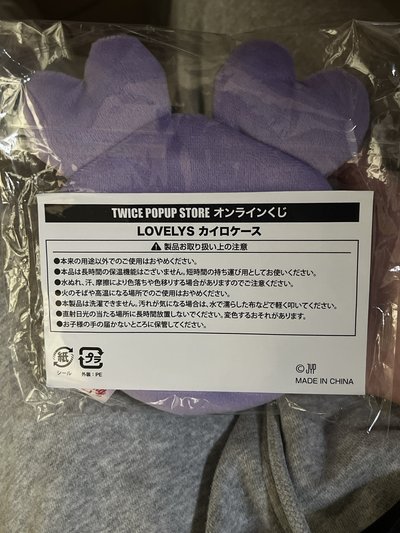 冬日快閃 D賞 紗暖暖包袋
