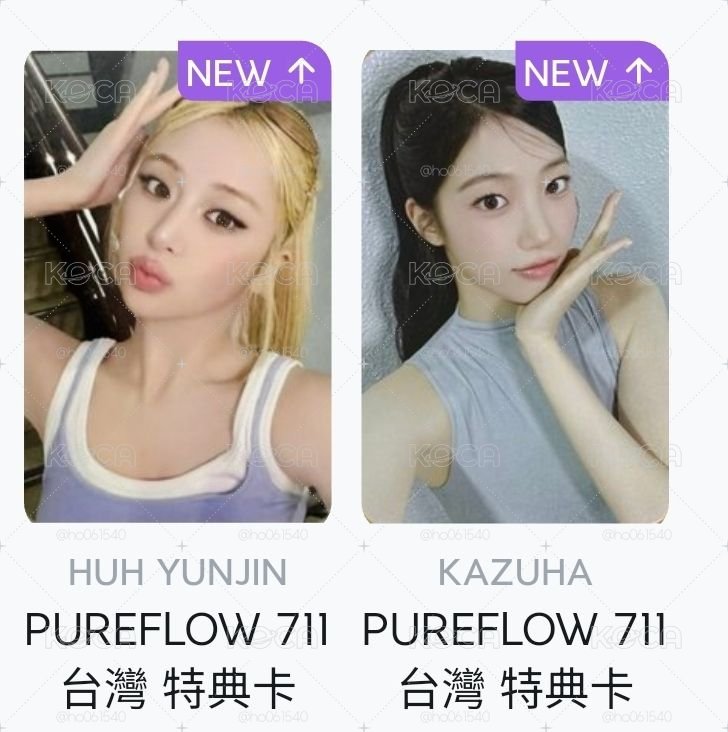 711特典 允+葉