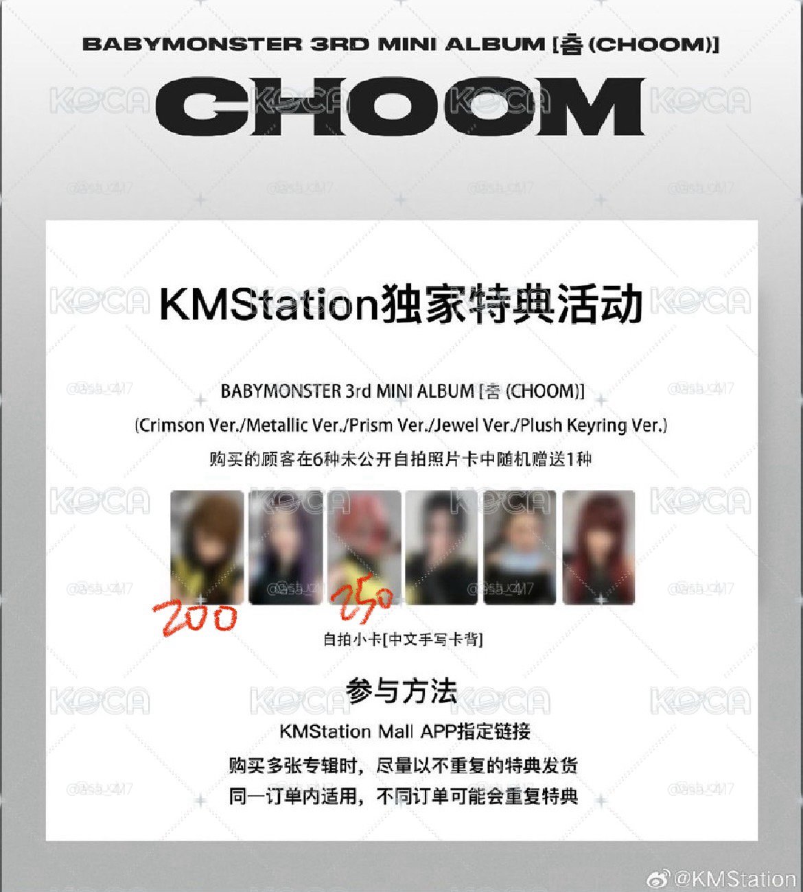 kms中背