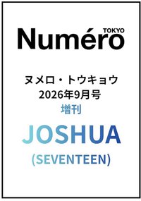 雜誌 Numero TOKYO 2026年9月号増刊 Joshua 封面