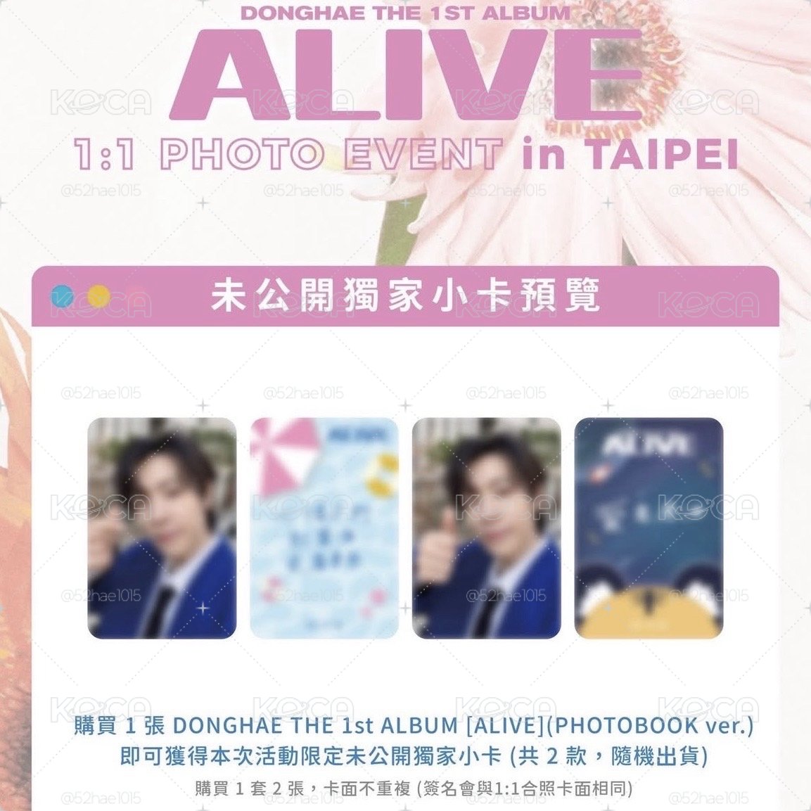 東海 Solo 專輯 ALIVE