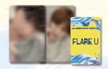 （非現）FLARE U 高雄啤酒節 入場小卡一組