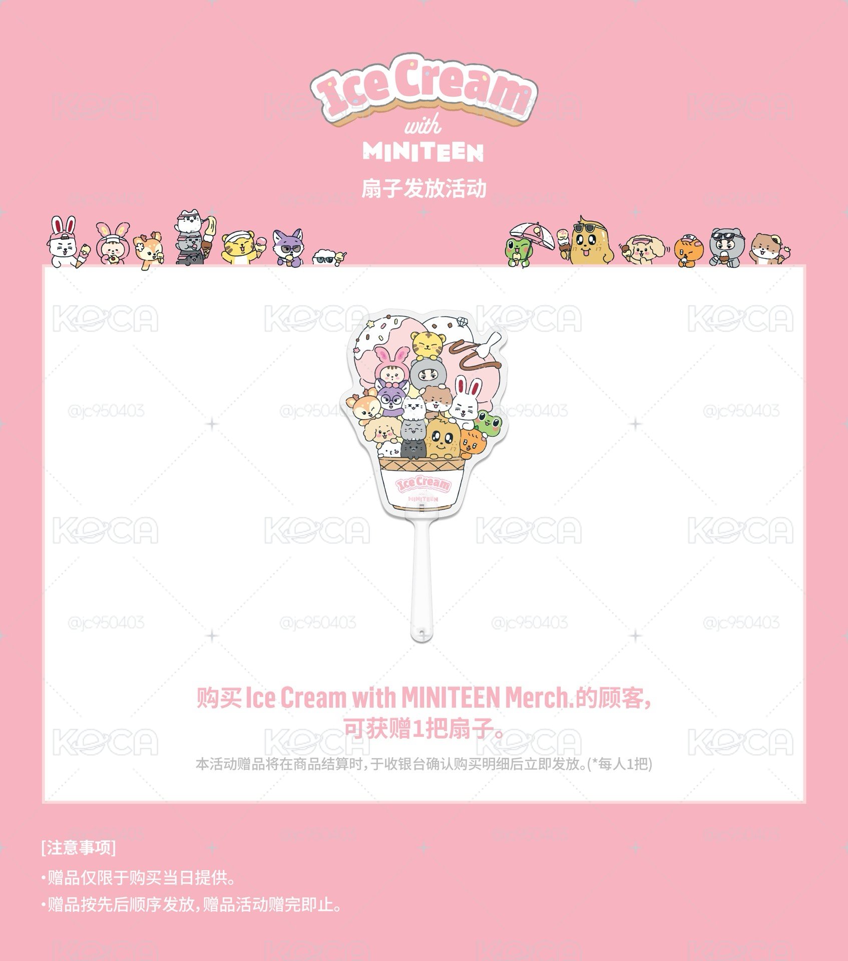 miniteen韓國快閃店餘量