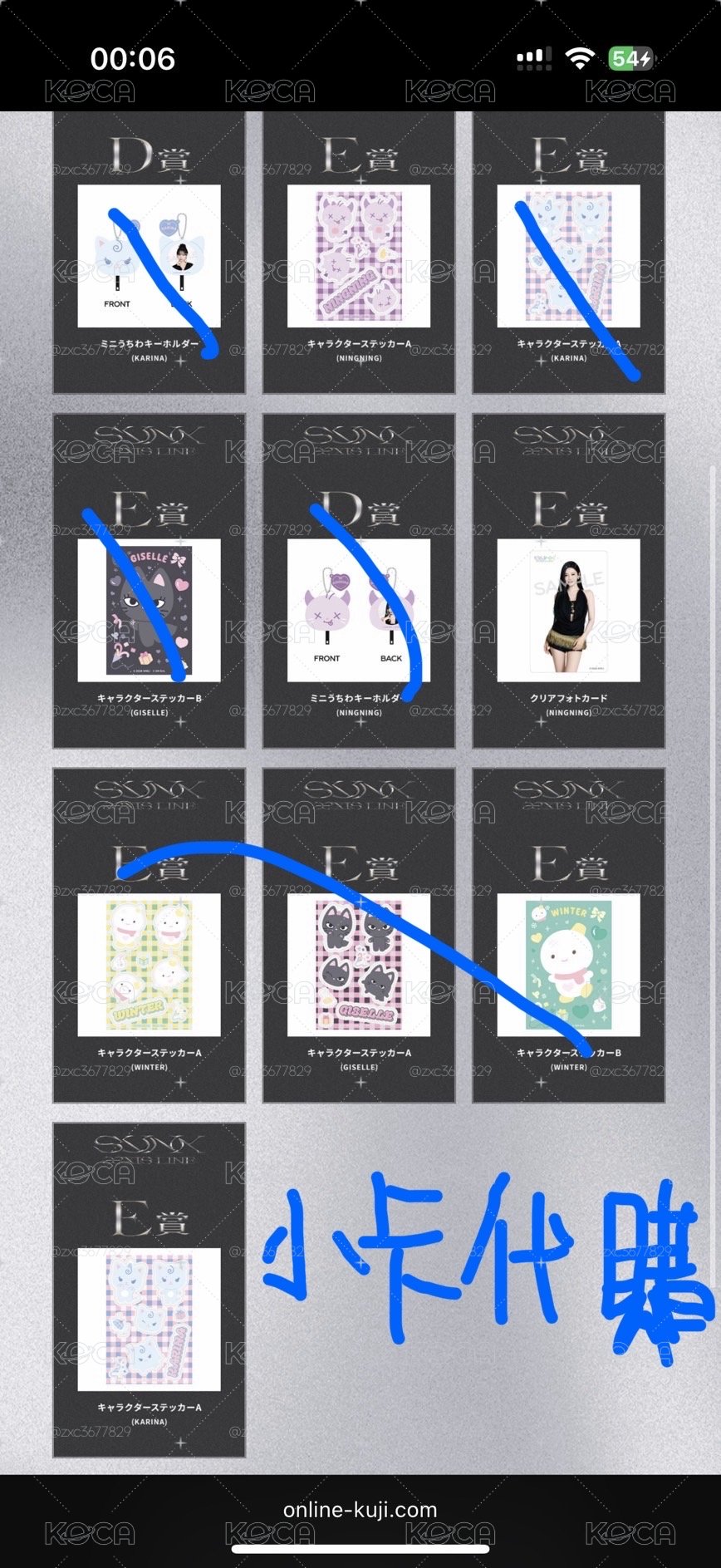 aespa線上一番賞