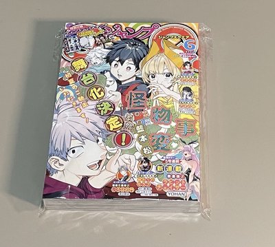 （全新品未拆）惡靈剋星貼紙＆明信片 JUMP SQ. 6月號/2026 雜誌+附錄