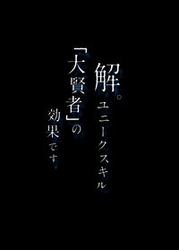 大賢者