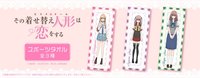 tapioca TVアニメ『その着せ替え人形(ビスク・ドール)は恋をする』より、「スポーツタオル」が全3種で登場です!お部屋に飾ってもよし、普段使いするもよし!なアイテムになります♪