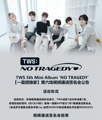 迷五 一直娛 視簽6.0