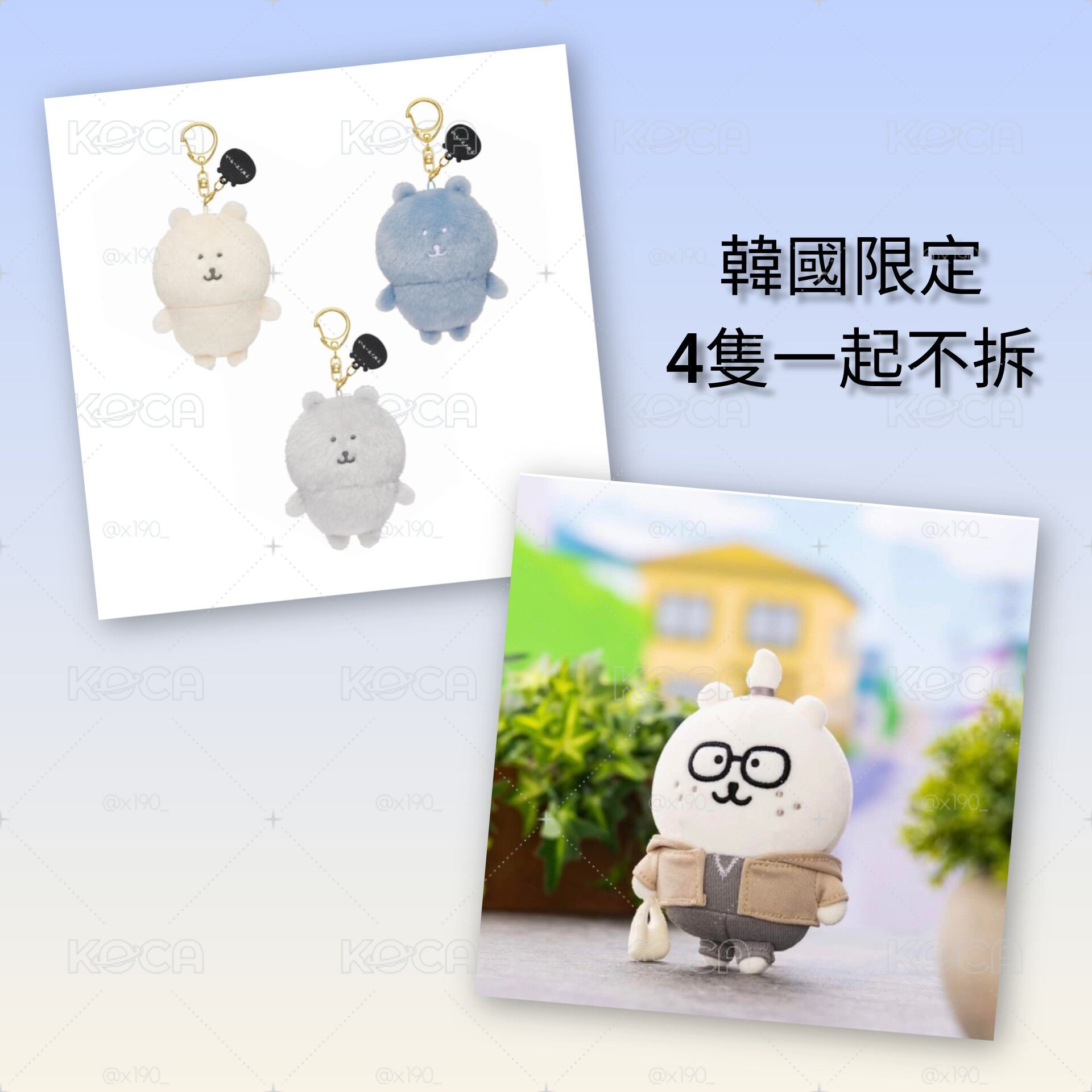 自嘲熊韓國限定4款