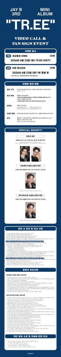 3rd MINI ALBUM “TR.EE” Applemusic VIDEO CALL & FAN SIGN EVENT