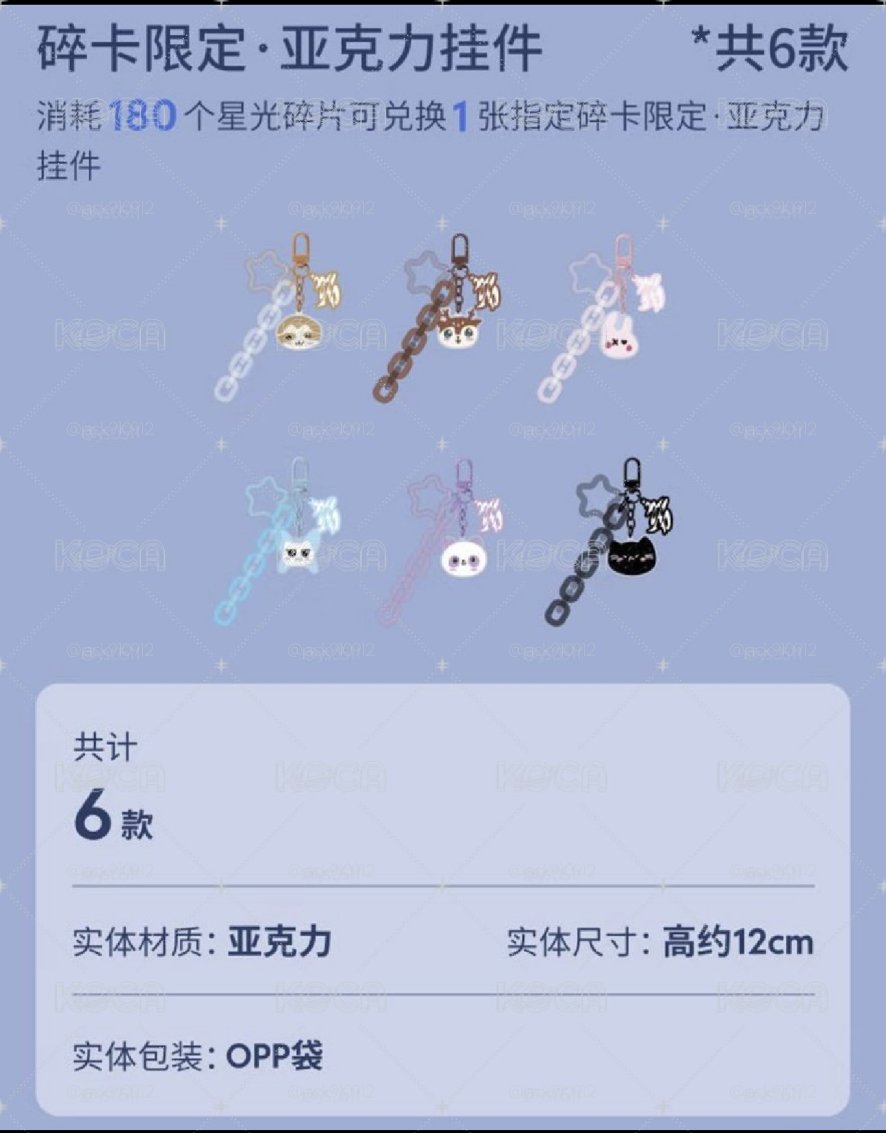 自選成員吊飾