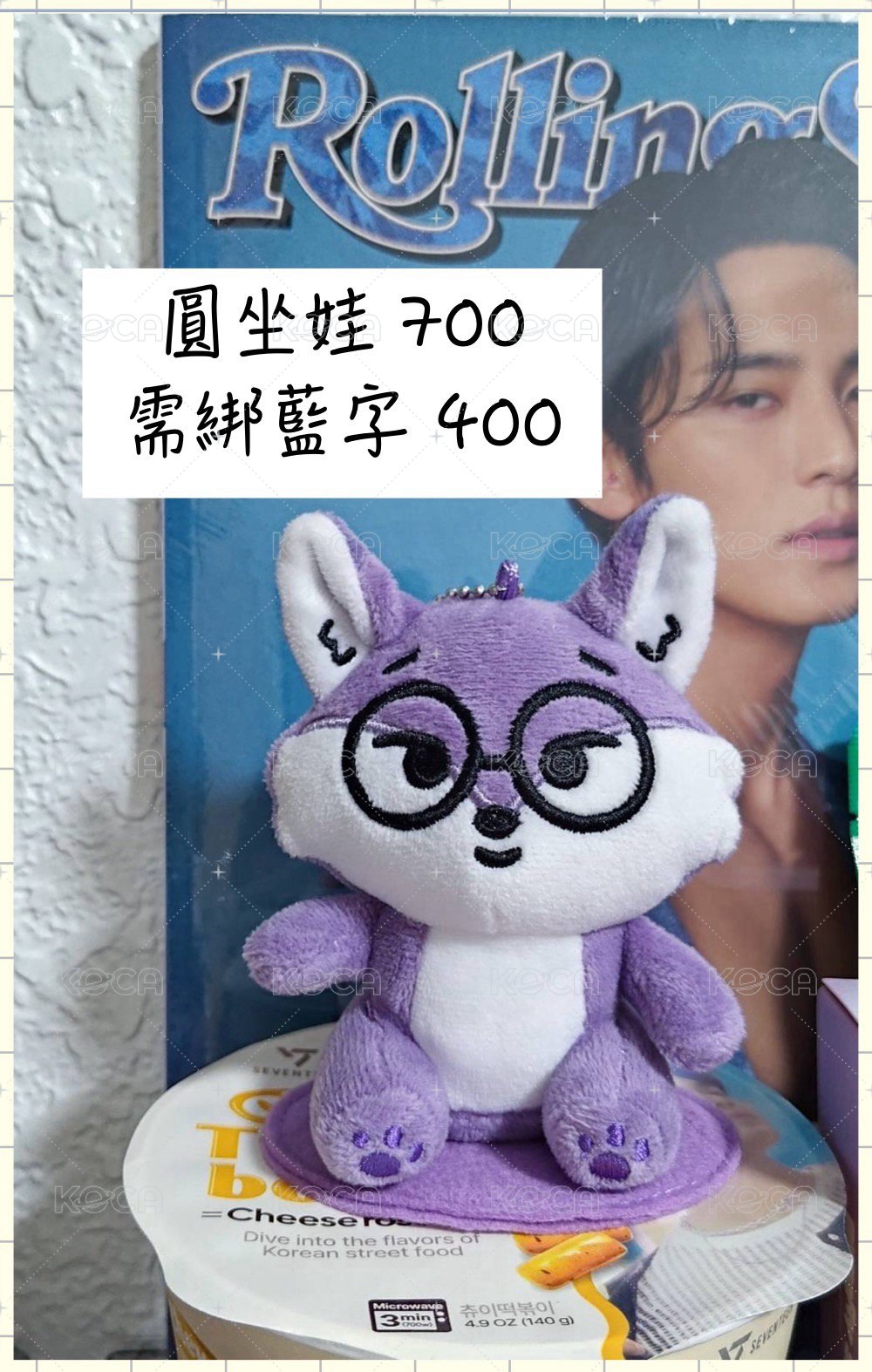 圓坐娃(需綁