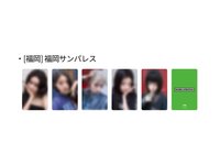 PRESS START 福岡 場限卡