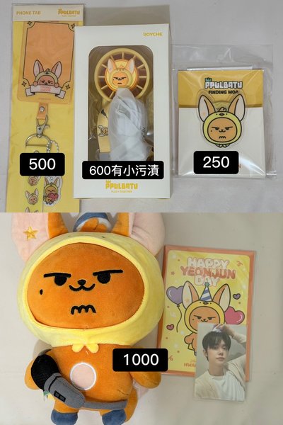 退坑盤 可自行拆 全收送小禮物娃衣滿額卡