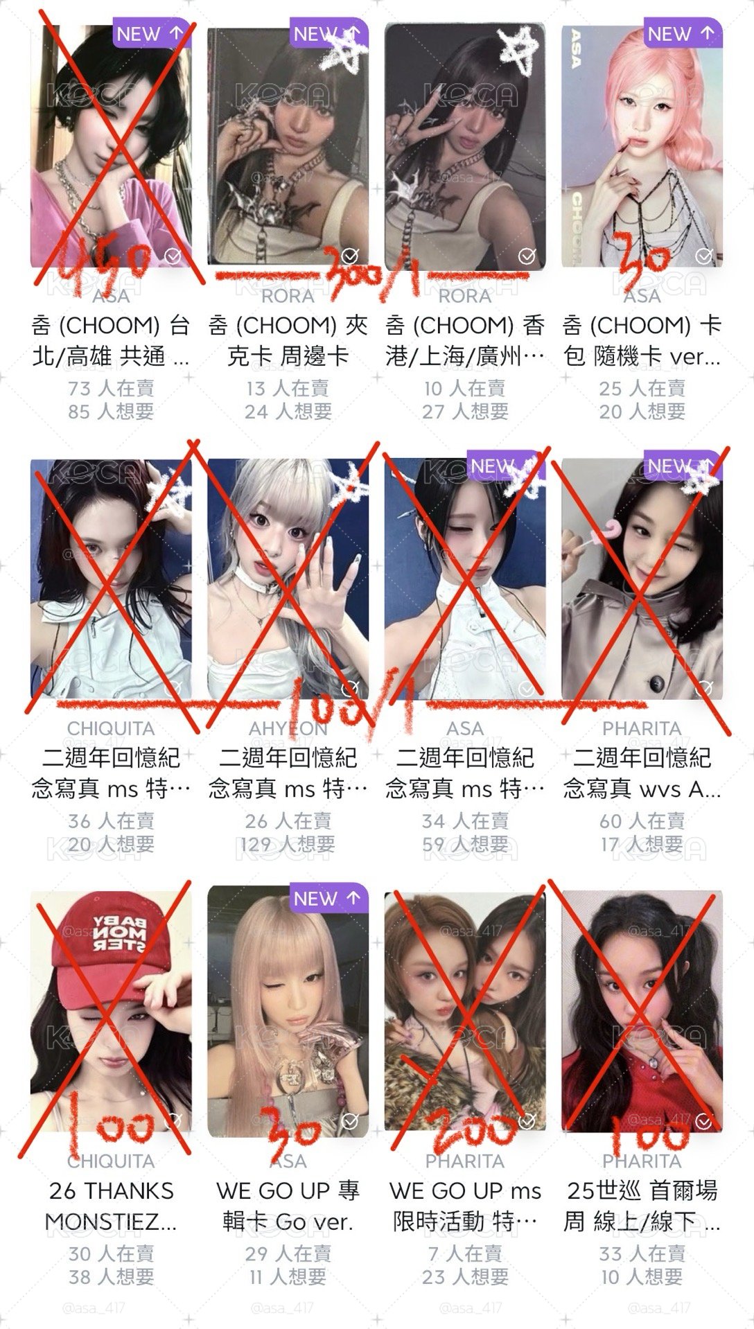 拆盤