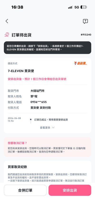 🥰欸鼠怕福袋