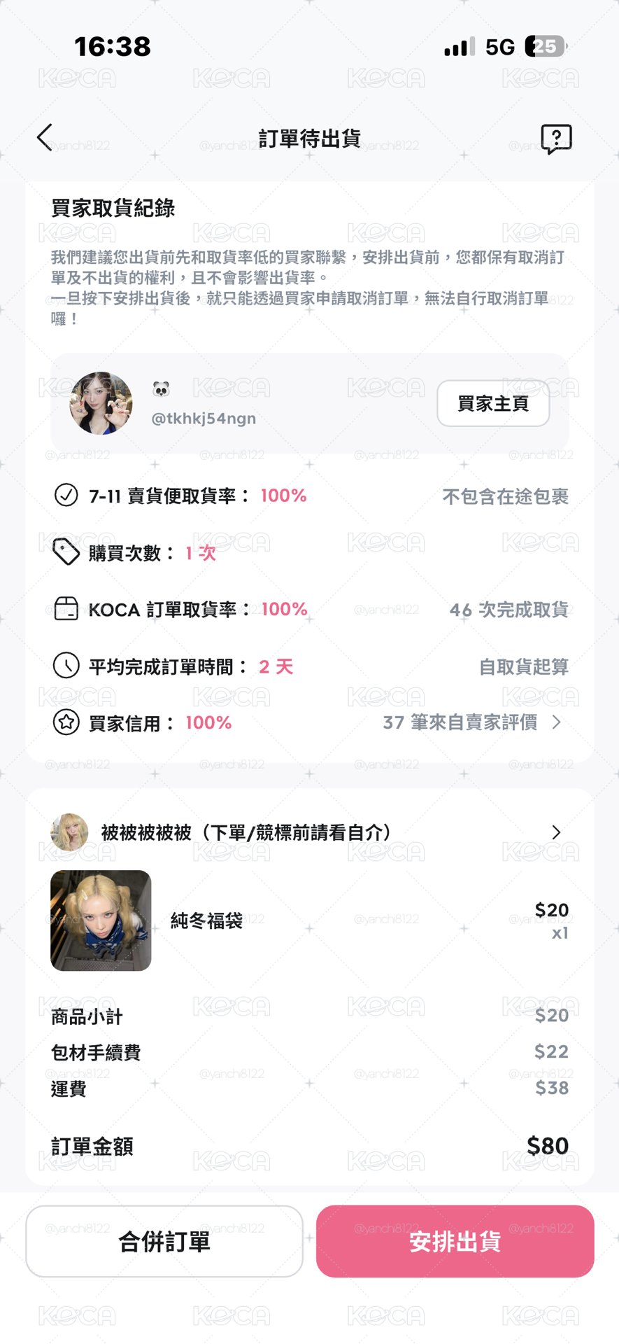 🥰欸鼠怕福袋