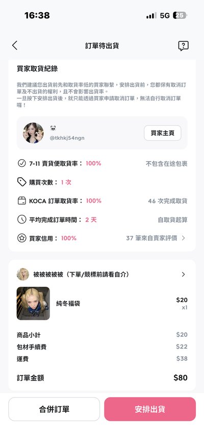 🥰欸鼠怕福袋