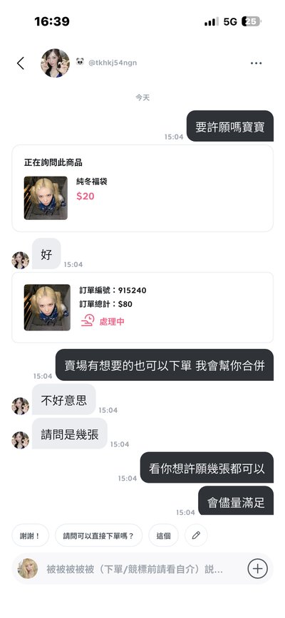 🥰欸鼠怕福袋
