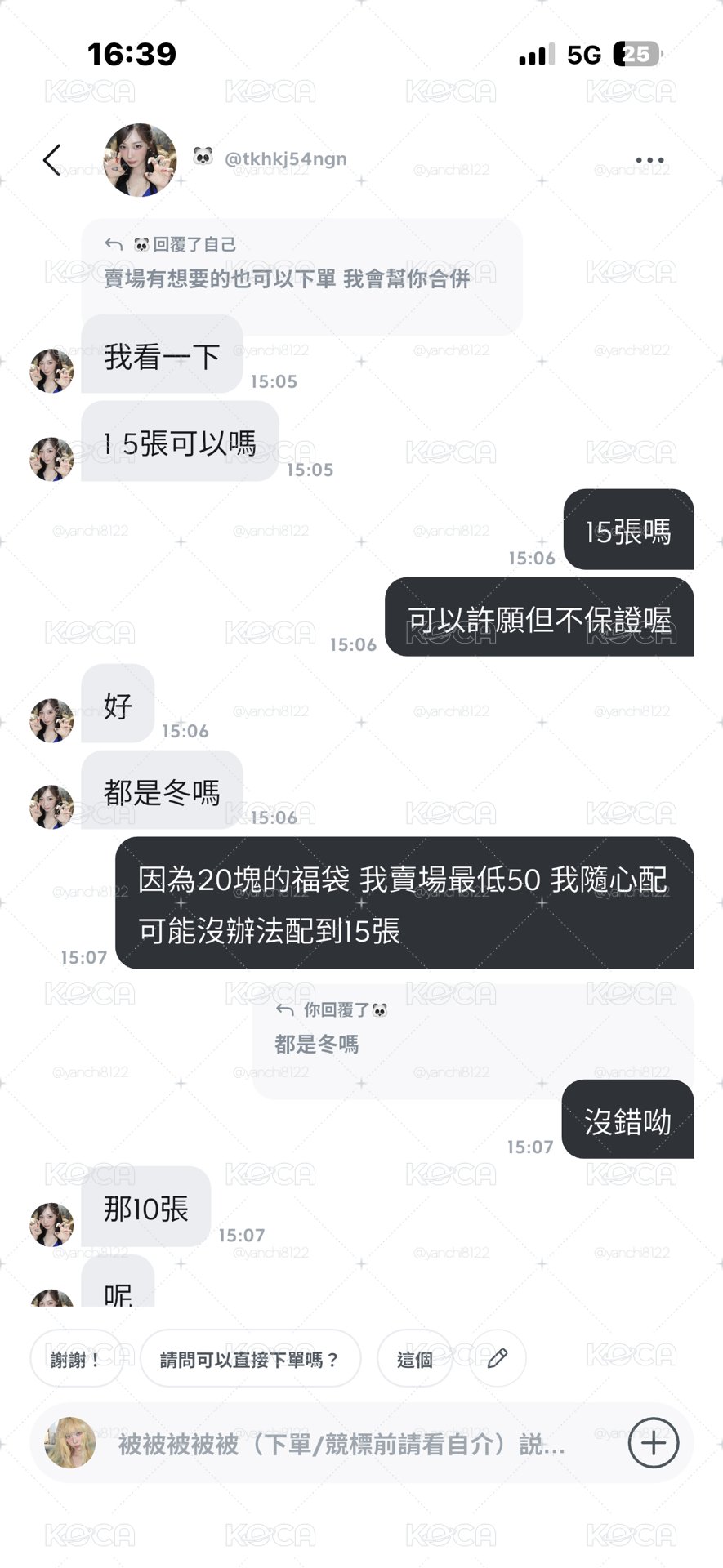 🥰欸鼠怕福袋