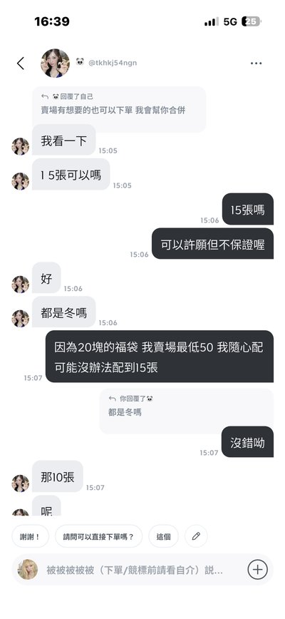 🥰欸鼠怕福袋