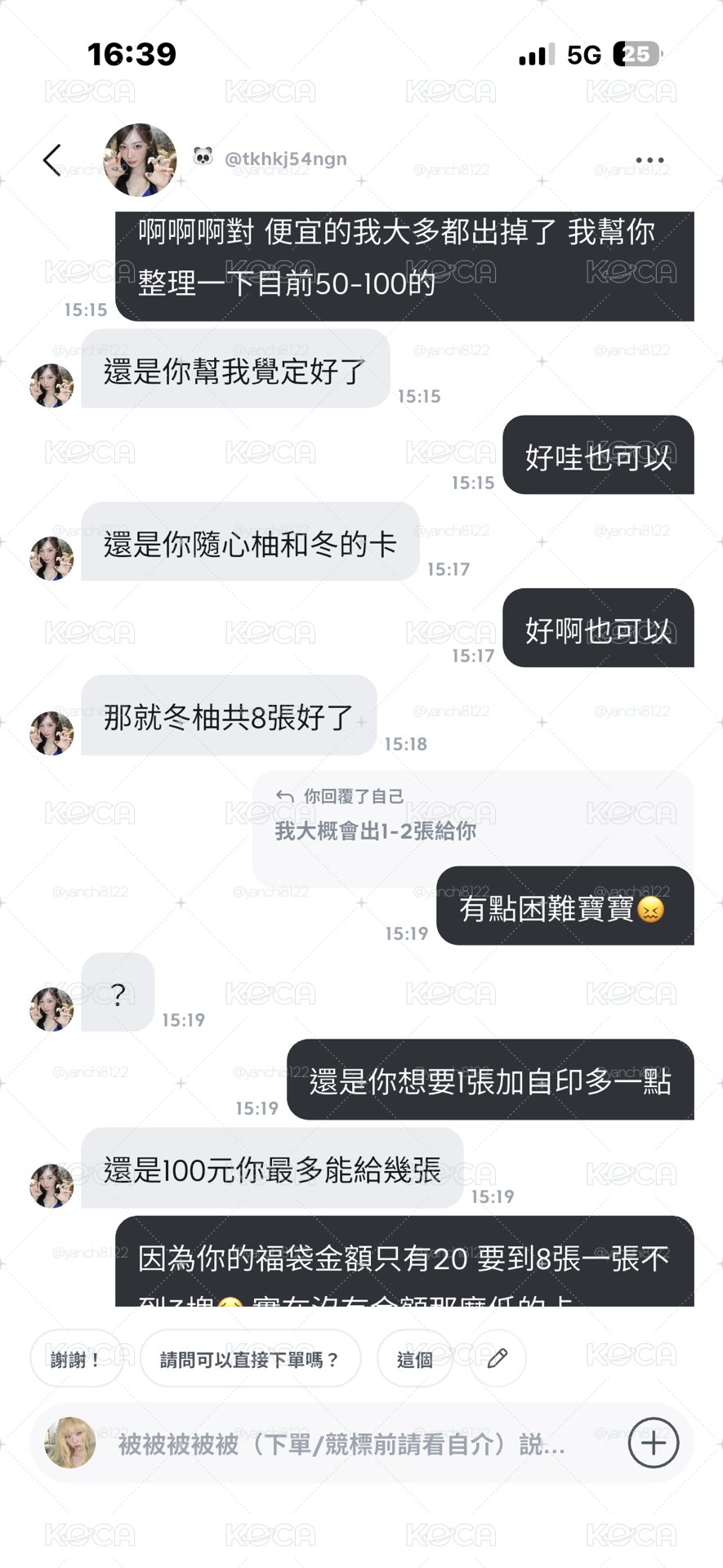 🥰欸鼠怕福袋