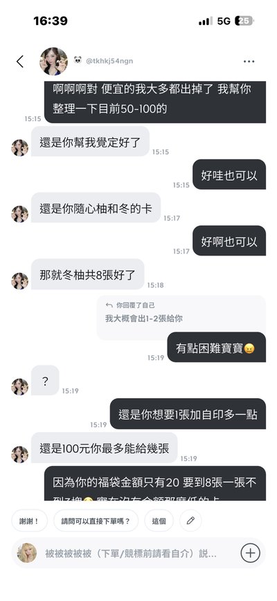 🥰欸鼠怕福袋