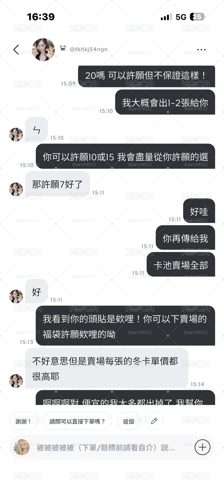 🥰欸鼠怕福袋