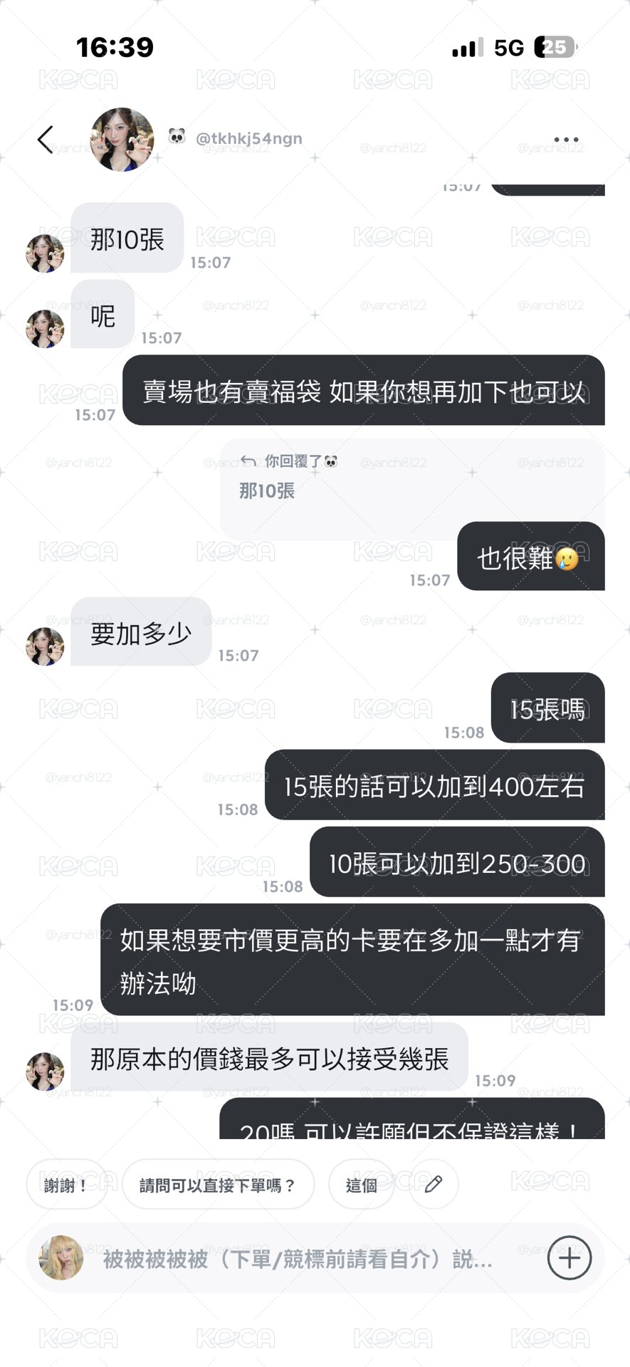 🥰欸鼠怕福袋