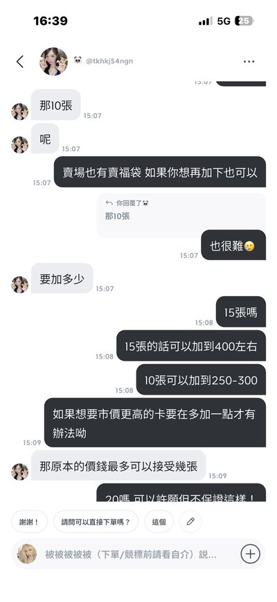 🥰欸鼠怕福袋