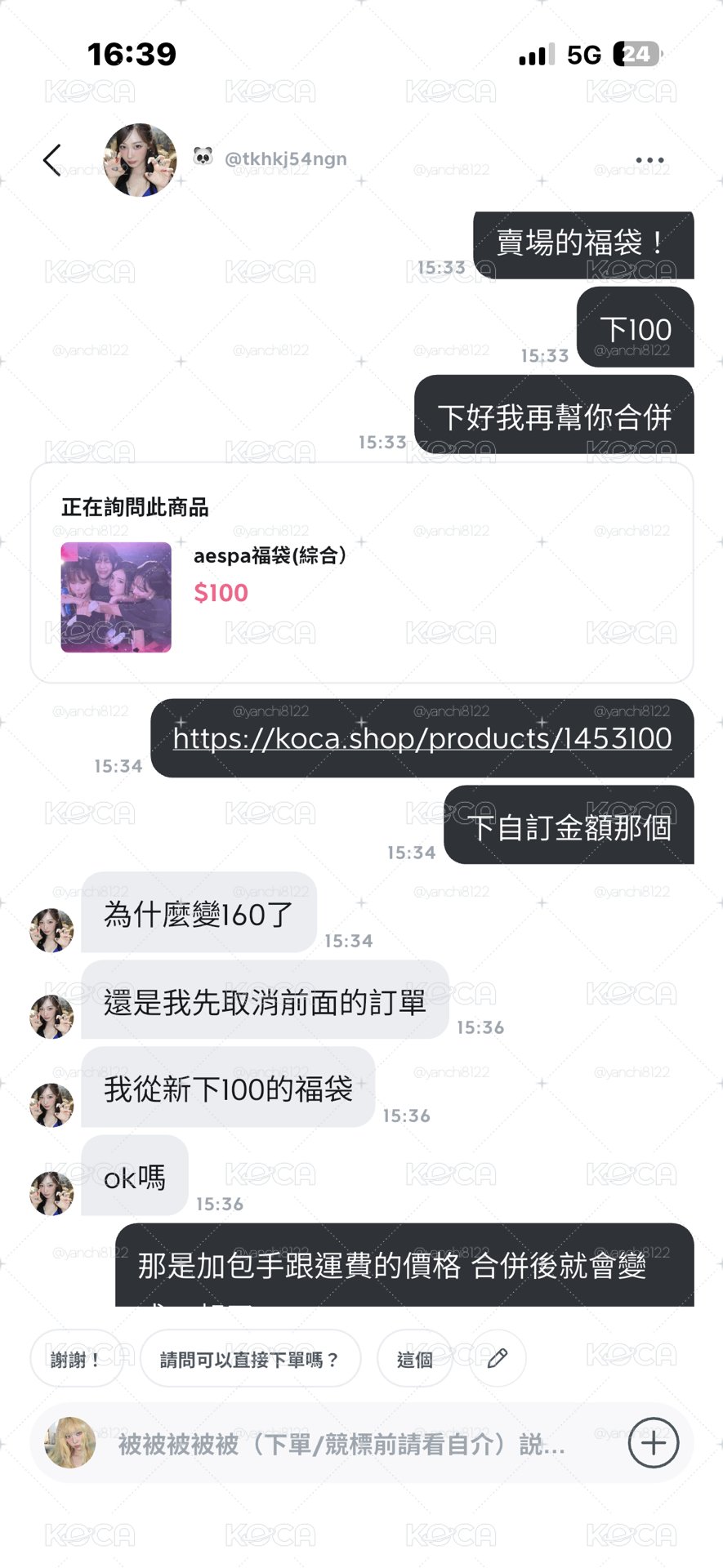 🥰欸鼠怕福袋