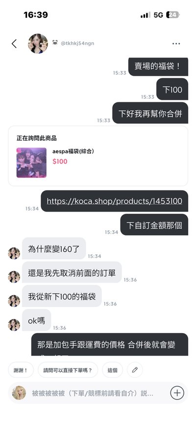 🥰欸鼠怕福袋