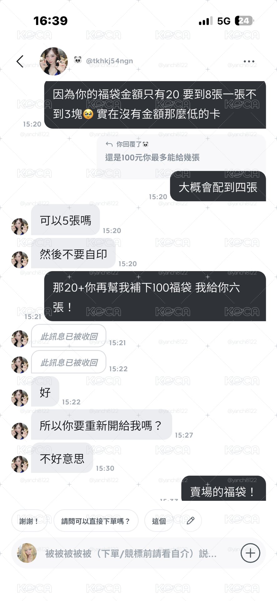 🥰欸鼠怕福袋