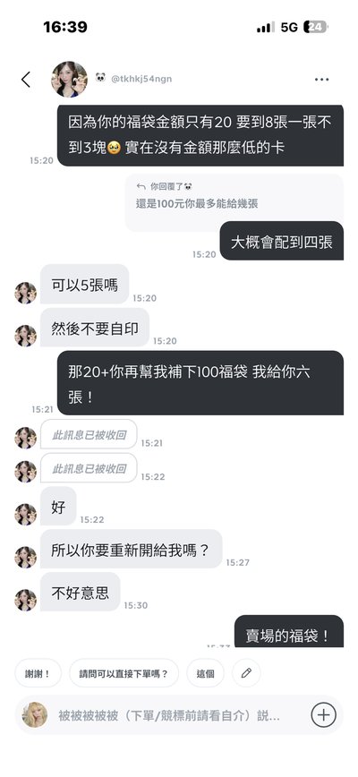 🥰欸鼠怕福袋