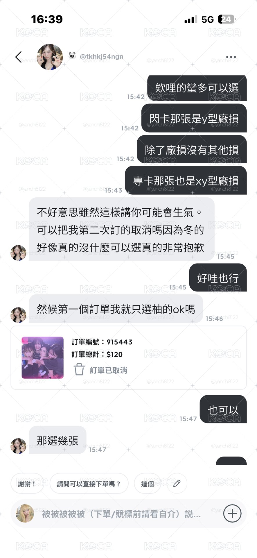 🥰欸鼠怕福袋