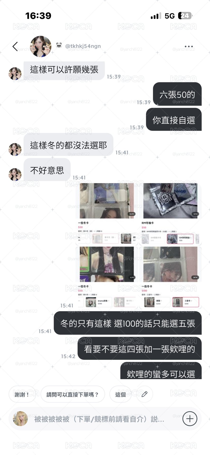 🥰欸鼠怕福袋