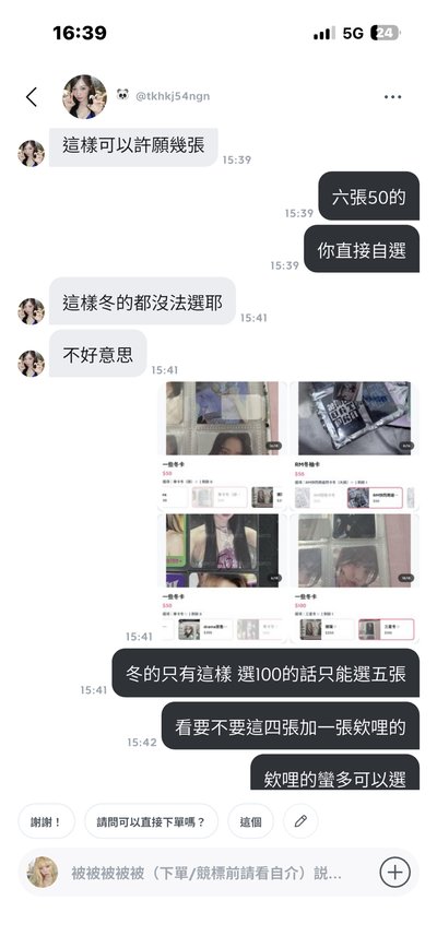 🥰欸鼠怕福袋